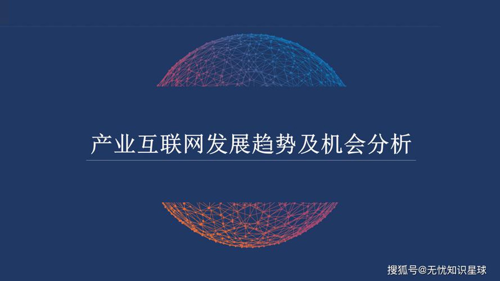 周边通网络